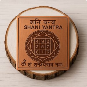 श्री शनि यंत्र (Shree Shani Yantra)