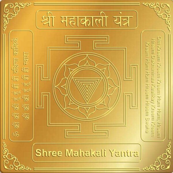 महाकाली यंत्र (Mahakali yantra)