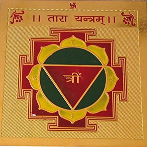 तारा यंत्र (Tara Yantra)
