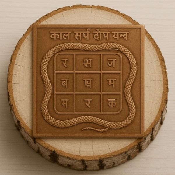 काल सर्प योग यंत्र (Kaal Sarp Yog Yantra)