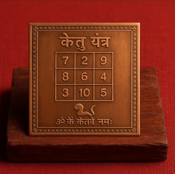 केतु यंत्र (Shree Ketu yantra)
